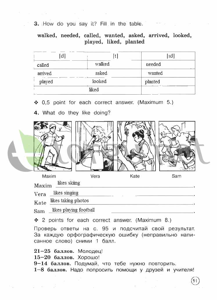 Страница (упражнение) 91 рабочей тетради. Страница 91 ГДЗ рабочая тетрадь по английскому языку Forward Activity Book 4 класс Вербицкая, Эббс, Брайен, Уорелл, Энн, Уорд, Энн