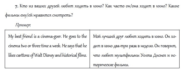 Страница (упражнение) 7 учебника. Ответ на вопрос упражнения 7 ГДЗ решебник и рабочая тетрадь по английскому языку 4 класс Верещагина, Афанасьева