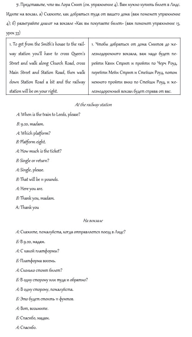 Страница (упражнение) 7 учебника. Ответ на вопрос упражнения 7 ГДЗ решебник и рабочая тетрадь по английскому языку 4 класс Верещагина, Афанасьева