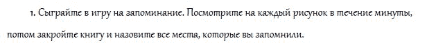 Страница (упражнение) 1 учебника. Ответ на вопрос упражнения 1 ГДЗ решебник и рабочая тетрадь по английскому языку 4 класс Верещагина, Афанасьева