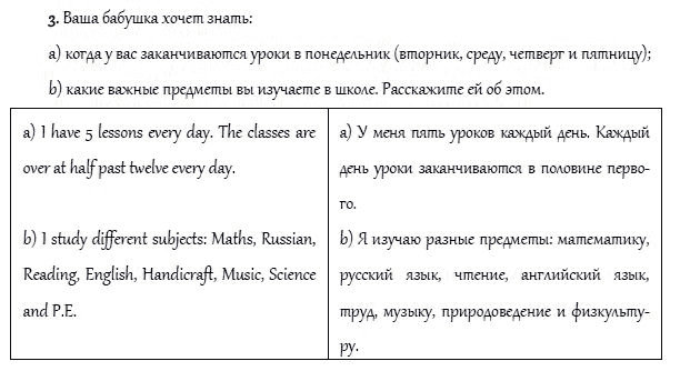 Страница (упражнение) 3 учебника. Ответ на вопрос упражнения 3 ГДЗ решебник и рабочая тетрадь по английскому языку 4 класс Верещагина, Афанасьева