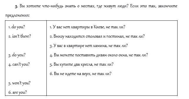 Страница (упражнение) 3 учебника. Ответ на вопрос упражнения 3 ГДЗ решебник и рабочая тетрадь по английскому языку 4 класс Верещагина, Афанасьева