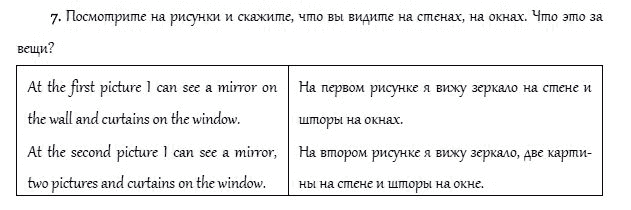Страница (упражнение) 7 учебника. Ответ на вопрос упражнения 7 ГДЗ решебник и рабочая тетрадь по английскому языку 4 класс Верещагина, Афанасьева