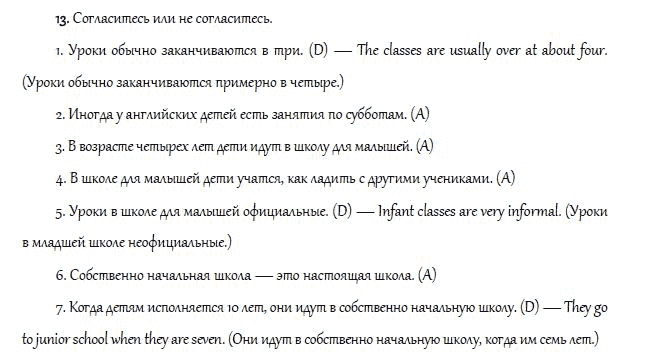 Страница (упражнение) 13 учебника. Ответ на вопрос упражнения 13 ГДЗ решебник и рабочая тетрадь по английскому языку 4 класс Верещагина, Афанасьева