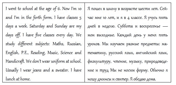 Страница (упражнение) 7 учебника. Ответ на вопрос упражнения 7 ГДЗ решебник и рабочая тетрадь по английскому языку 4 класс Верещагина, Афанасьева