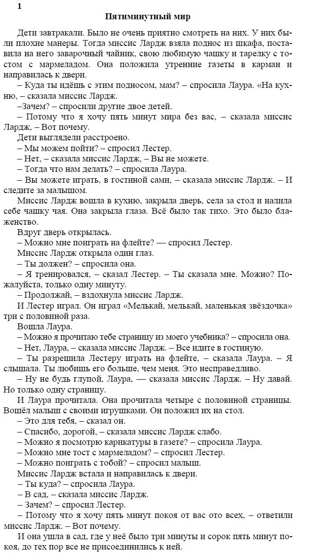 Страница (упражнение) 1 учебника. Ответ на вопрос упражнения 1 ГДЗ решебник по английскому языку 