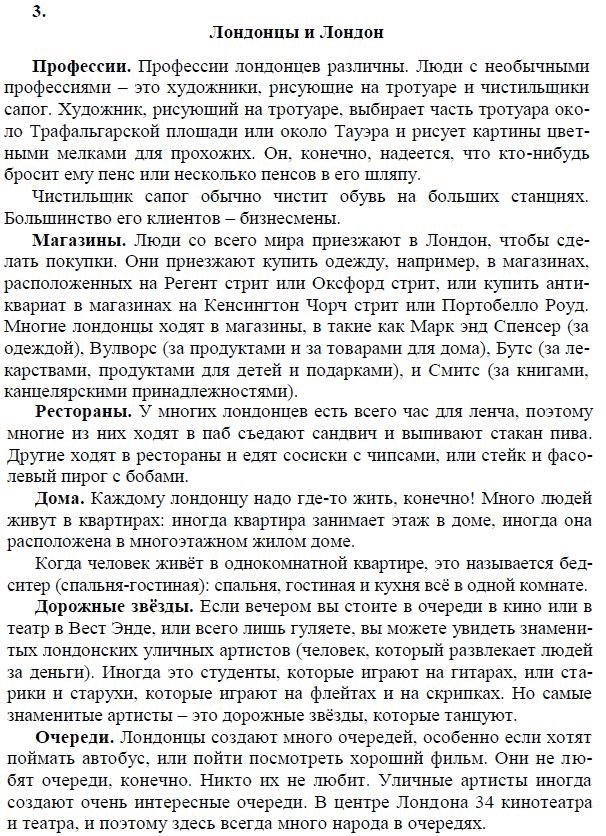 Страница (упражнение) 3 учебника. Ответ на вопрос упражнения 3 ГДЗ решебник по английскому языку 