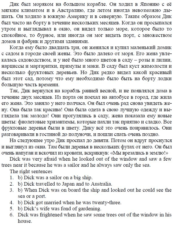 Страница (упражнение) text учебника. Ответ на вопрос упражнения text ГДЗ решебник по английскому языку 