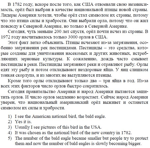 Страница (упражнение) text учебника. Ответ на вопрос упражнения text ГДЗ решебник по английскому языку 