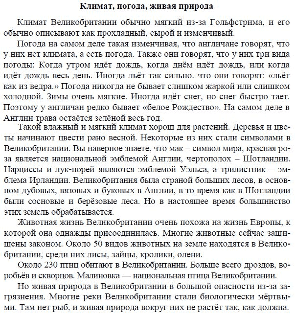 Страница (упражнение) text учебника. Ответ на вопрос упражнения text ГДЗ решебник по английскому языку 