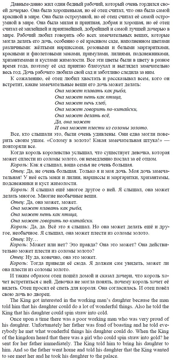 Страница (упражнение) text учебника. Ответ на вопрос упражнения text ГДЗ решебник по английскому языку 