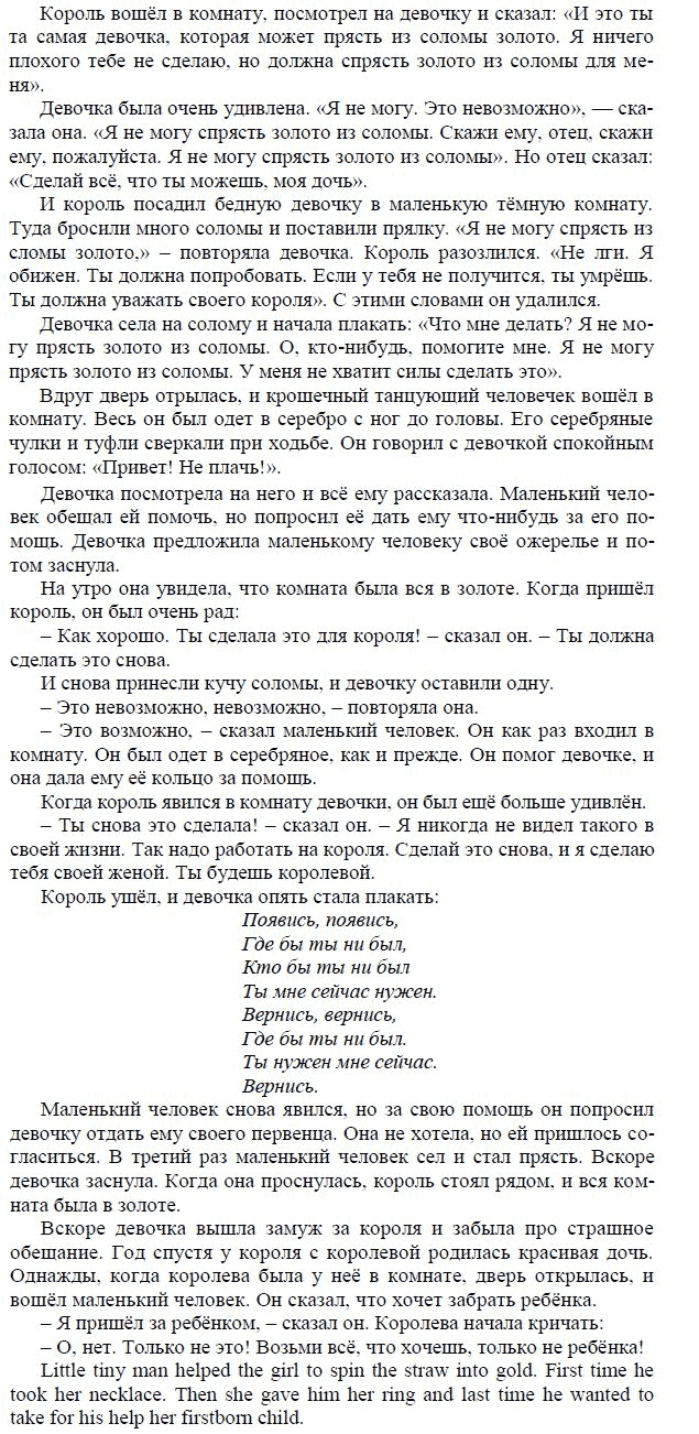 Страница (упражнение) text учебника. Ответ на вопрос упражнения text ГДЗ решебник по английскому языку 