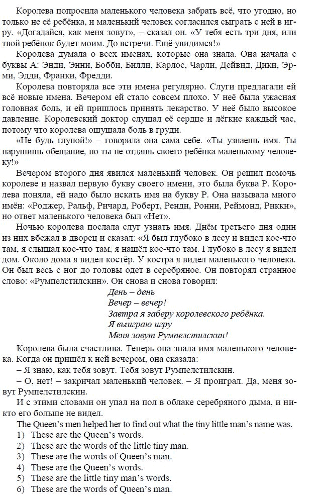 Страница (упражнение) text учебника. Ответ на вопрос упражнения text ГДЗ решебник по английскому языку 