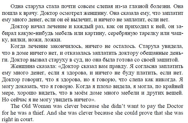 Перевод текста reader. Текс по английскому 5 класс. Текст для перевода с английского на русский 5 класс. Текст для перевода с английского на русский 6 класс. Текст для перевода с английского на русский 7 класс.