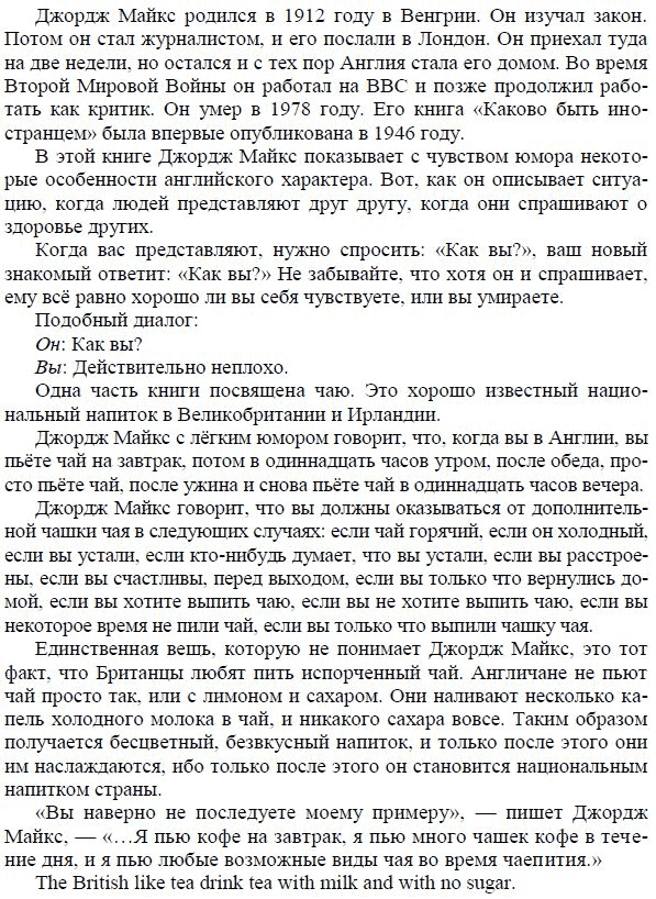 Страница (упражнение) text учебника. Ответ на вопрос упражнения text ГДЗ решебник по английскому языку 