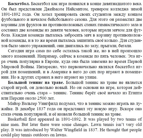 Страница (упражнение) text учебника. Ответ на вопрос упражнения text ГДЗ решебник по английскому языку 