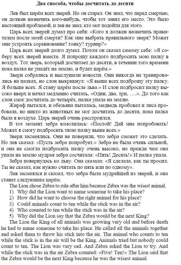 Страница (упражнение) text учебника. Ответ на вопрос упражнения text ГДЗ решебник по английскому языку 