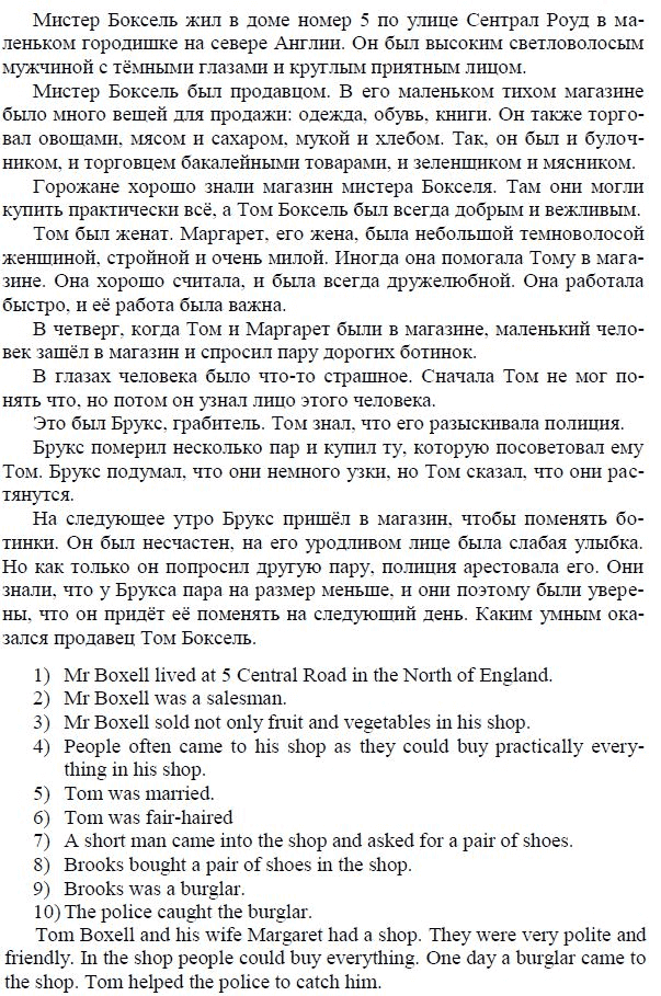 Страница (упражнение) text учебника. Ответ на вопрос упражнения text ГДЗ решебник по английскому языку 