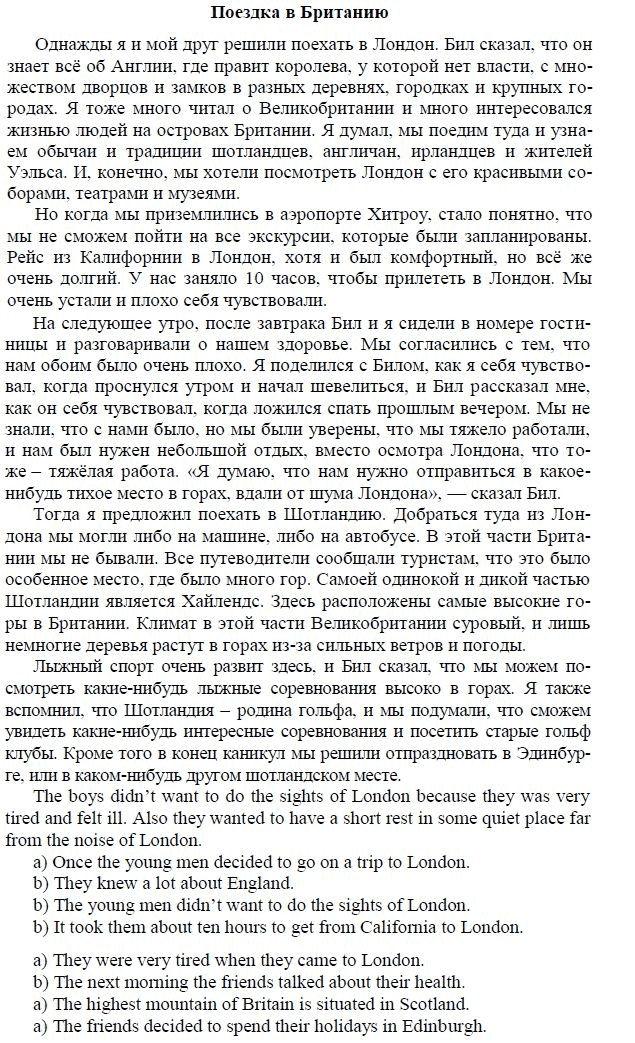 Страница (упражнение) text учебника. Ответ на вопрос упражнения text ГДЗ решебник по английскому языку 