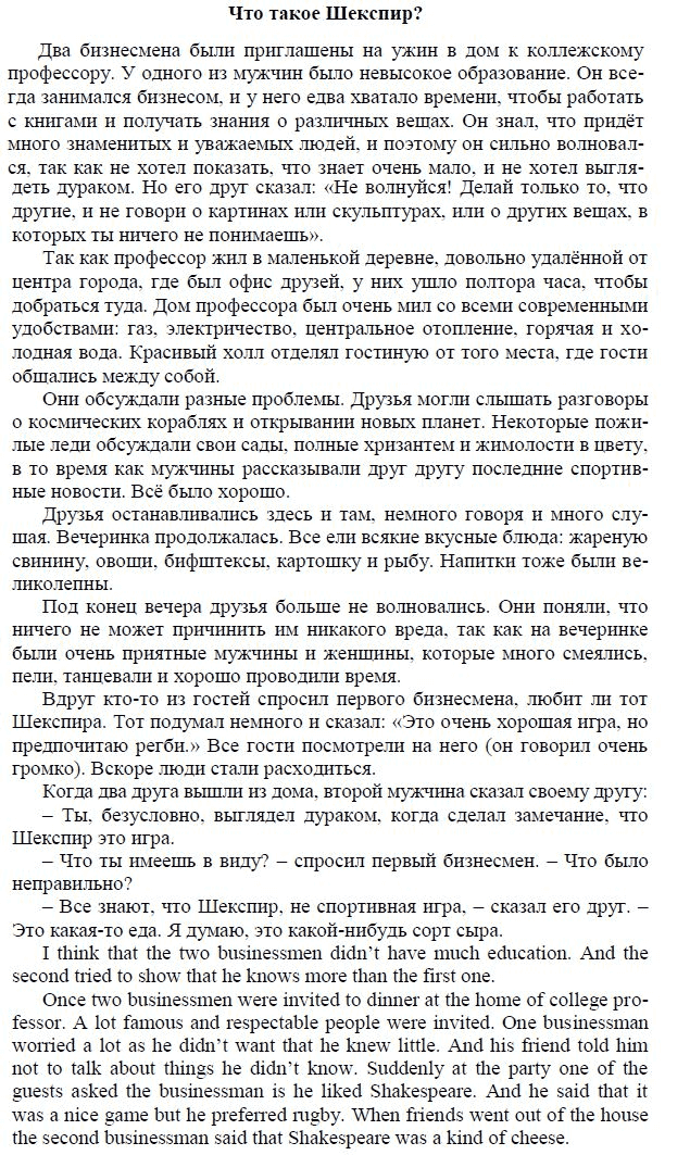 Страница (упражнение) text учебника. Ответ на вопрос упражнения text ГДЗ решебник по английскому языку 