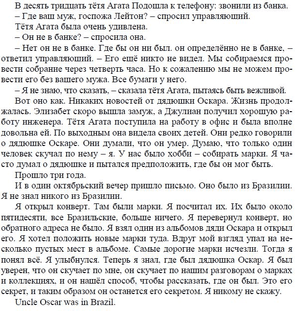 Страница (упражнение) text учебника. Ответ на вопрос упражнения text ГДЗ решебник по английскому языку 