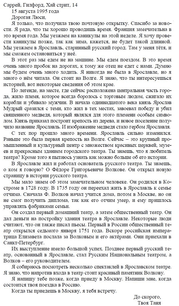 Страница (упражнение) text учебника. Ответ на вопрос упражнения text ГДЗ решебник по английскому языку 