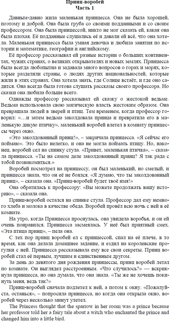 Страница (упражнение) text учебника. Ответ на вопрос упражнения text ГДЗ решебник по английскому языку 