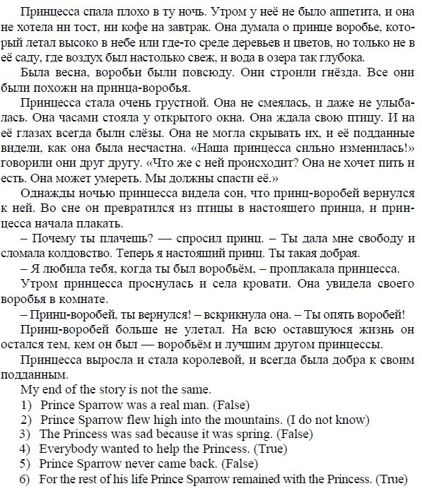 Страница (упражнение) text учебника. Ответ на вопрос упражнения text ГДЗ решебник по английскому языку 