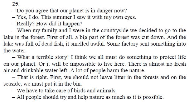 Страница (упражнение) 25 учебника. Ответ на вопрос упражнения 25 ГДЗ решебник по английскому языку 