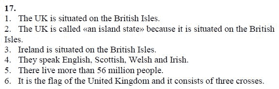 Страница (упражнение) 17 учебника. Ответ на вопрос упражнения 17 ГДЗ решебник по английскому языку 