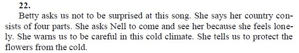 Страница (упражнение) 22 учебника. Ответ на вопрос упражнения 22 ГДЗ решебник по английскому языку 