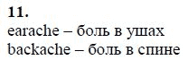 Страница (упражнение) 11 учебника. Ответ на вопрос упражнения 11 ГДЗ решебник по английскому языку 