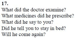 Страница (упражнение) 17 учебника. Ответ на вопрос упражнения 17 ГДЗ решебник по английскому языку 