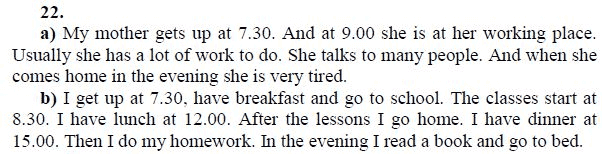 Страница (упражнение) 22 учебника. Ответ на вопрос упражнения 22 ГДЗ решебник по английскому языку 