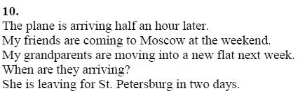 Страница (упражнение) 10 учебника. Ответ на вопрос упражнения 10 ГДЗ решебник по английскому языку 