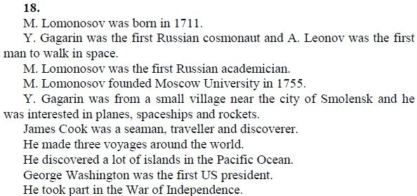 Страница (упражнение) 18 учебника. Ответ на вопрос упражнения 18 ГДЗ решебник по английскому языку 