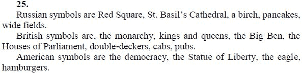 Страница (упражнение) 25 учебника. Ответ на вопрос упражнения 25 ГДЗ решебник по английскому языку 