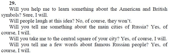 Страница (упражнение) 29 учебника. Ответ на вопрос упражнения 29 ГДЗ решебник по английскому языку 