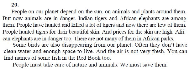 Страница (упражнение) 20 учебника. Ответ на вопрос упражнения 20 ГДЗ решебник по английскому языку 