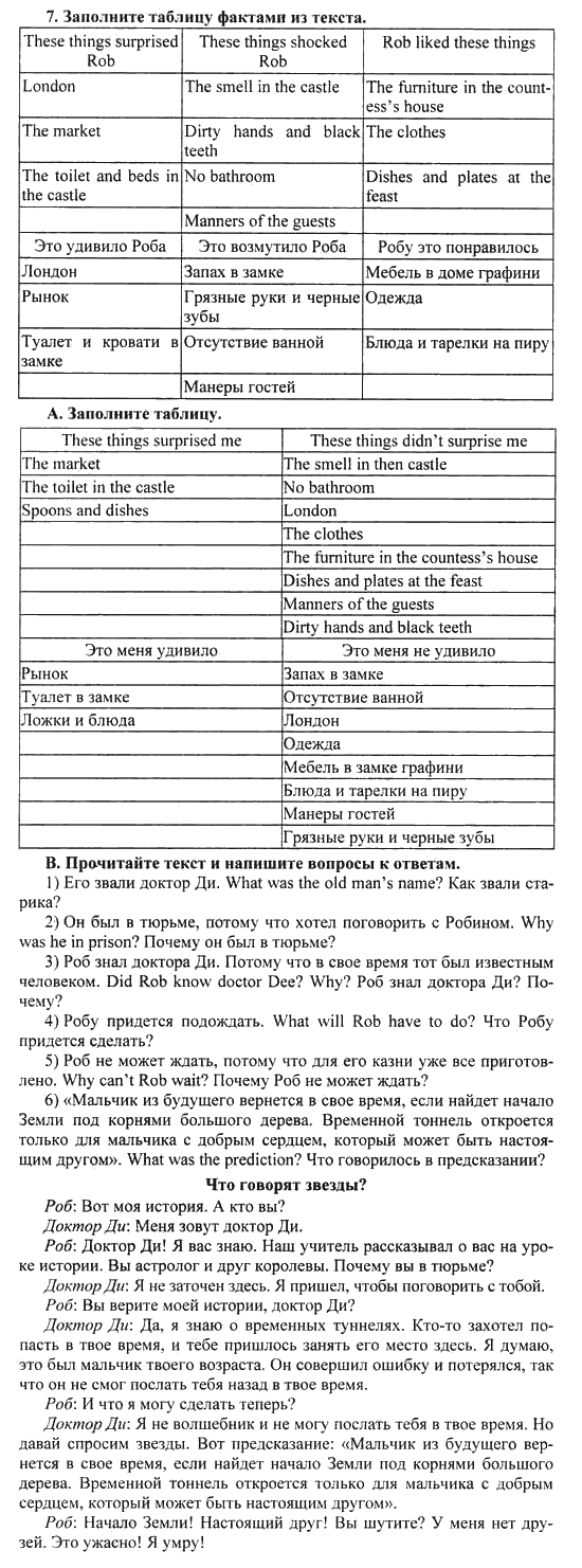 Страница (упражнение) 7 учебника. Ответ на вопрос упражнения 7 ГДЗ решебник по английскому языку к фиолетовому учебнику 