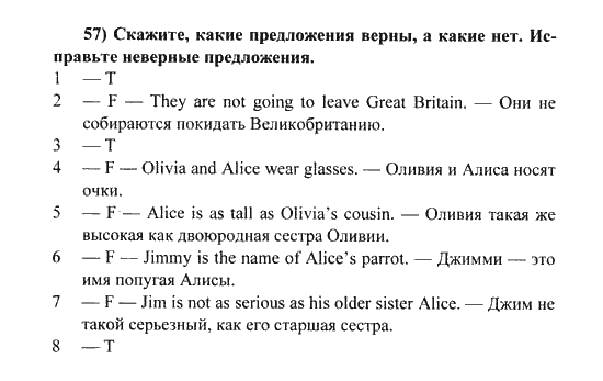 гдз английский рабочая тетрадь быкова 3 кл. готовые домашние задания по английскому 4 класс рабочая быкова. стр 57 упр 8 английский. стр 57 упр 8 английский. стр 57 упр 8 английский.