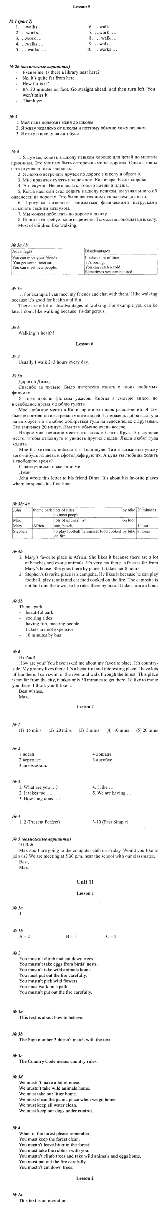 Страница (упражнение) 5a,b учебника. Ответ на вопрос упражнения 5a,b ГДЗ решебник по английскому языку 