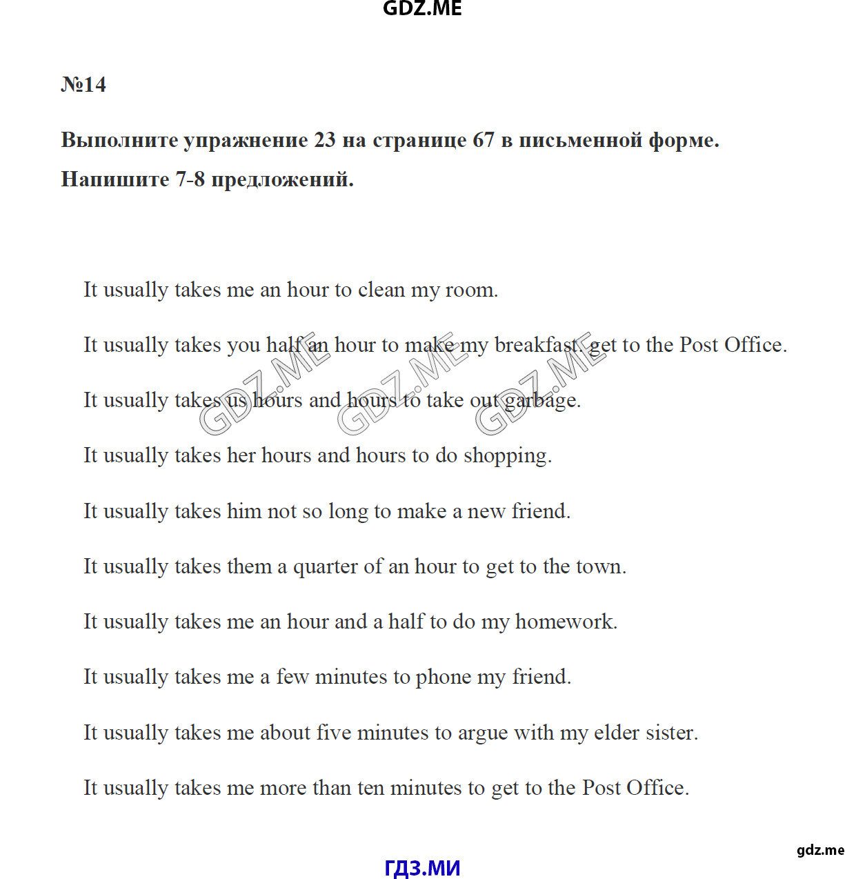 Страница (упражнение) 14 учебника. Ответ на вопрос упражнения 14 ГДЗ решебник по английскому языку 7 класс Биболетова