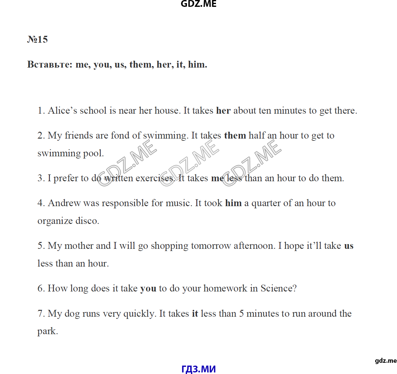 Страница (упражнение) 15 учебника. Ответ на вопрос упражнения 15 ГДЗ решебник по английскому языку 7 класс Биболетова