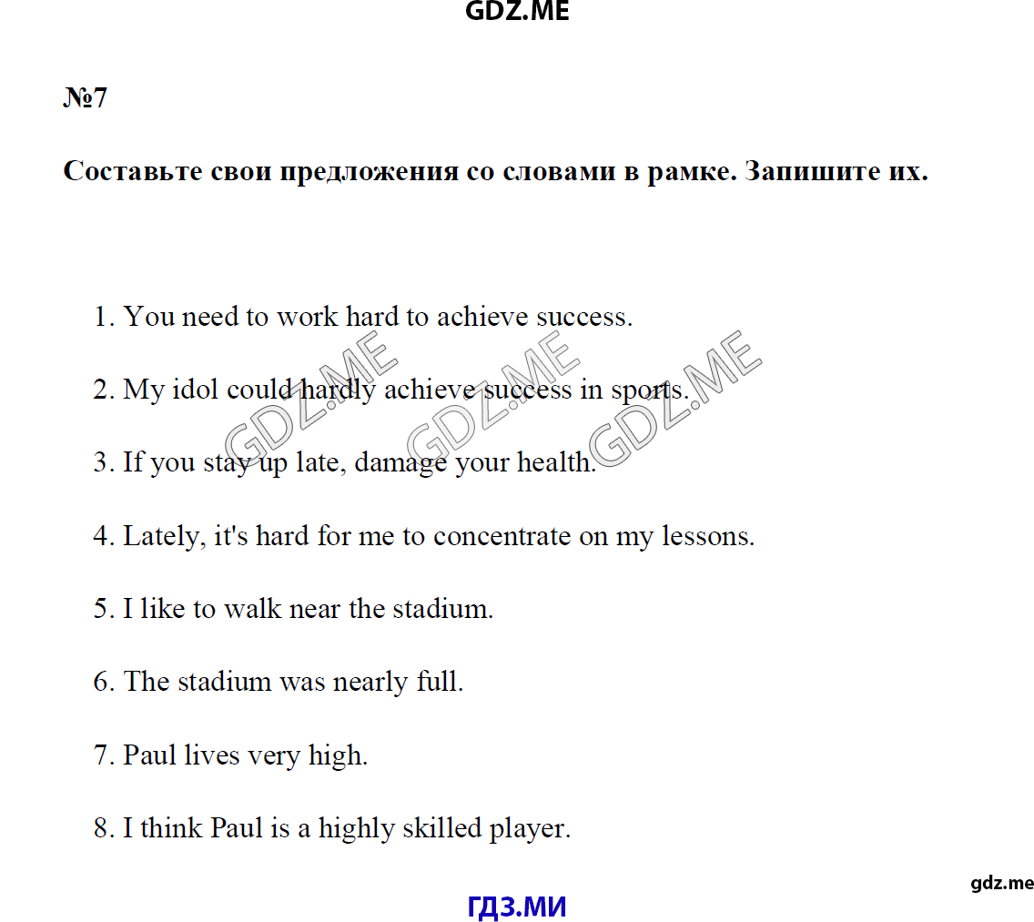 Страница (упражнение) 7 учебника. Ответ на вопрос упражнения 7 ГДЗ решебник по английскому языку 7 класс Биболетова