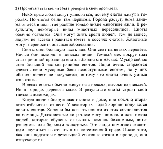 Страница (упражнение) 2 учебника. Ответ на вопрос упражнения 2 ГДЗ решебник по английскому языку 7 класс Кузовлев, Лапа, Перегудова