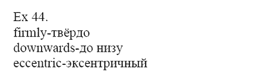Страница (упражнение) 44 учебника. Ответ на вопрос упражнения 44 ГДЗ решебник по английскому языку 8 класс Афанасьева, Михеева