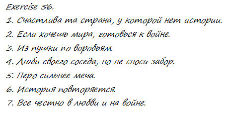 Страница (упражнение) 56 учебника. Ответ на вопрос упражнения 56 ГДЗ решебник по английскому языку 9 класс Афанасьева, Михеева