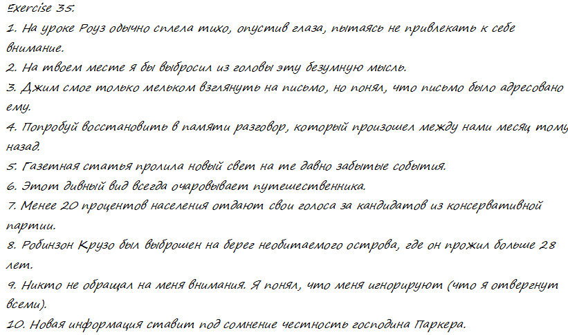 Страница (упражнение) 35 учебника. Ответ на вопрос упражнения 35 ГДЗ решебник по английскому языку 9 класс Афанасьева, Михеева