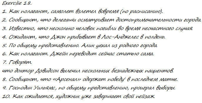 Страница (упражнение) 18 учебника. Ответ на вопрос упражнения 18 ГДЗ решебник по английскому языку 9 класс Афанасьева, Михеева